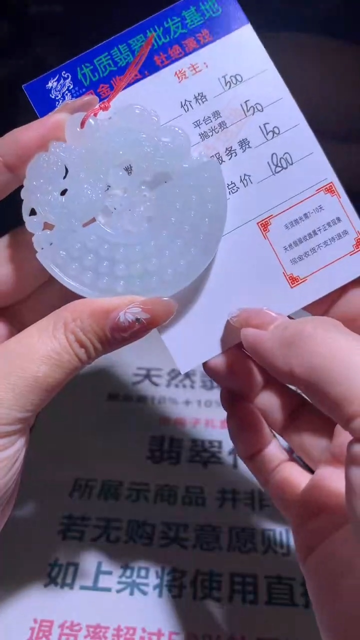 【闪购商品】定制翡翠未镶嵌毛货-不退不换