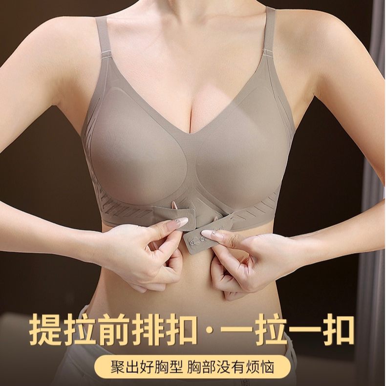 新款无痕内衣女小胸聚拢前扣提拉收副乳调整型防下垂舒适文胸