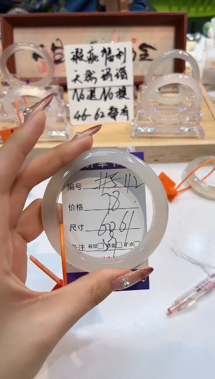 【闪购商品】玛瑙/玉髓手镯未镶嵌112-L马黑1瑕L-L60+