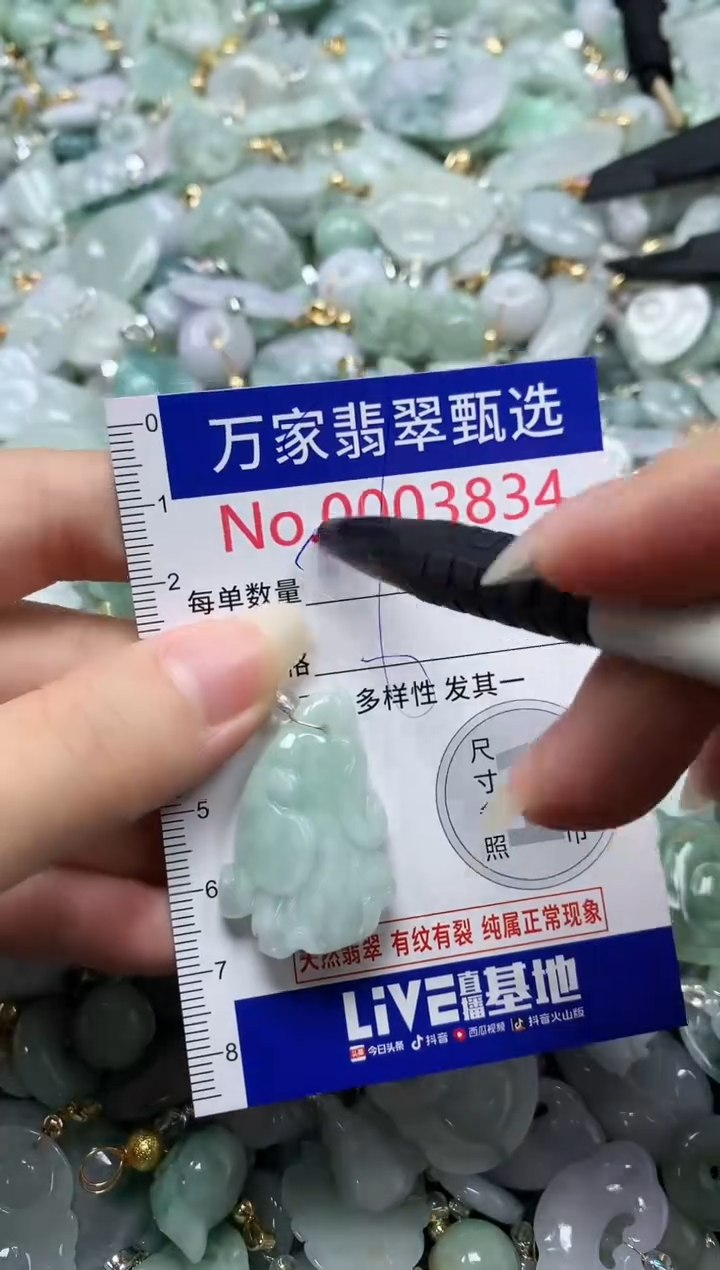 吊坠(不含链)未镶嵌翡翠3834