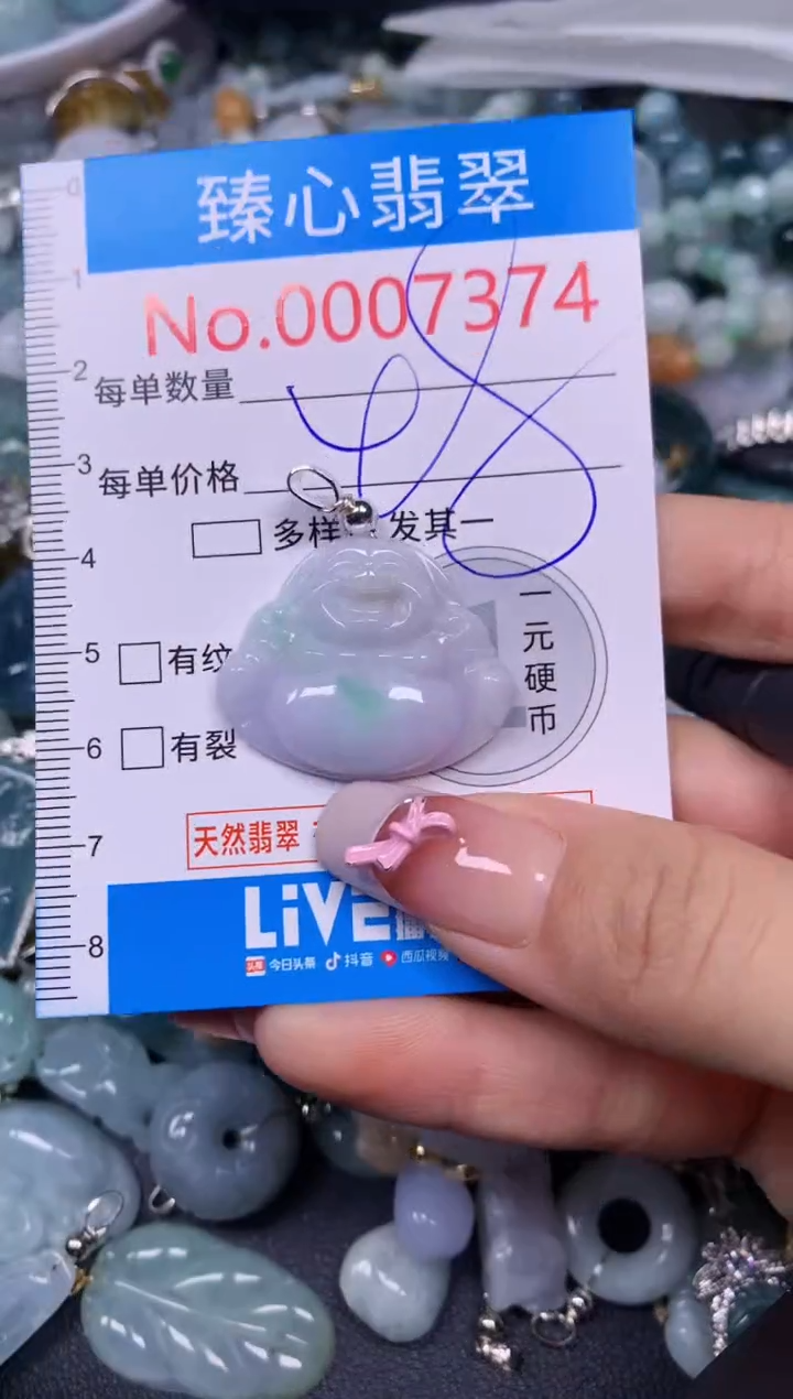 【闪购商品】翡翠颈饰未镶嵌含绳0007374