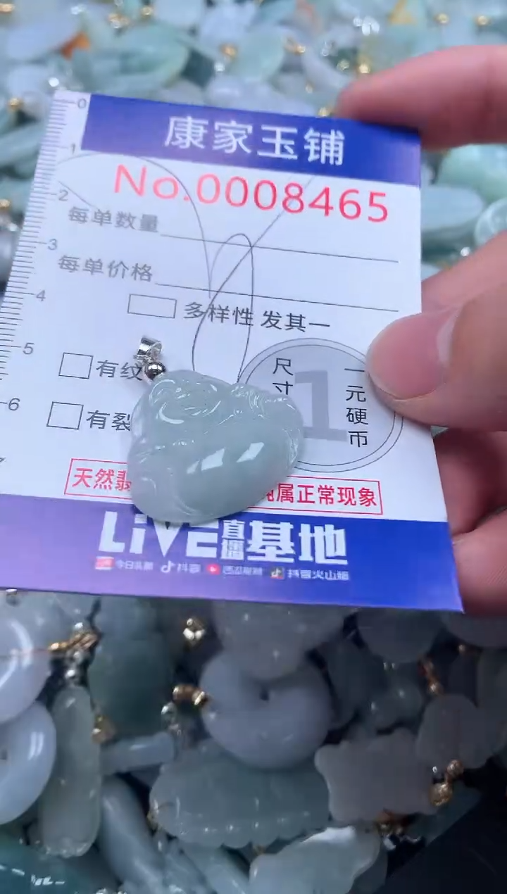【闪购商品】翡翠吊坠(不含链)未镶嵌8465