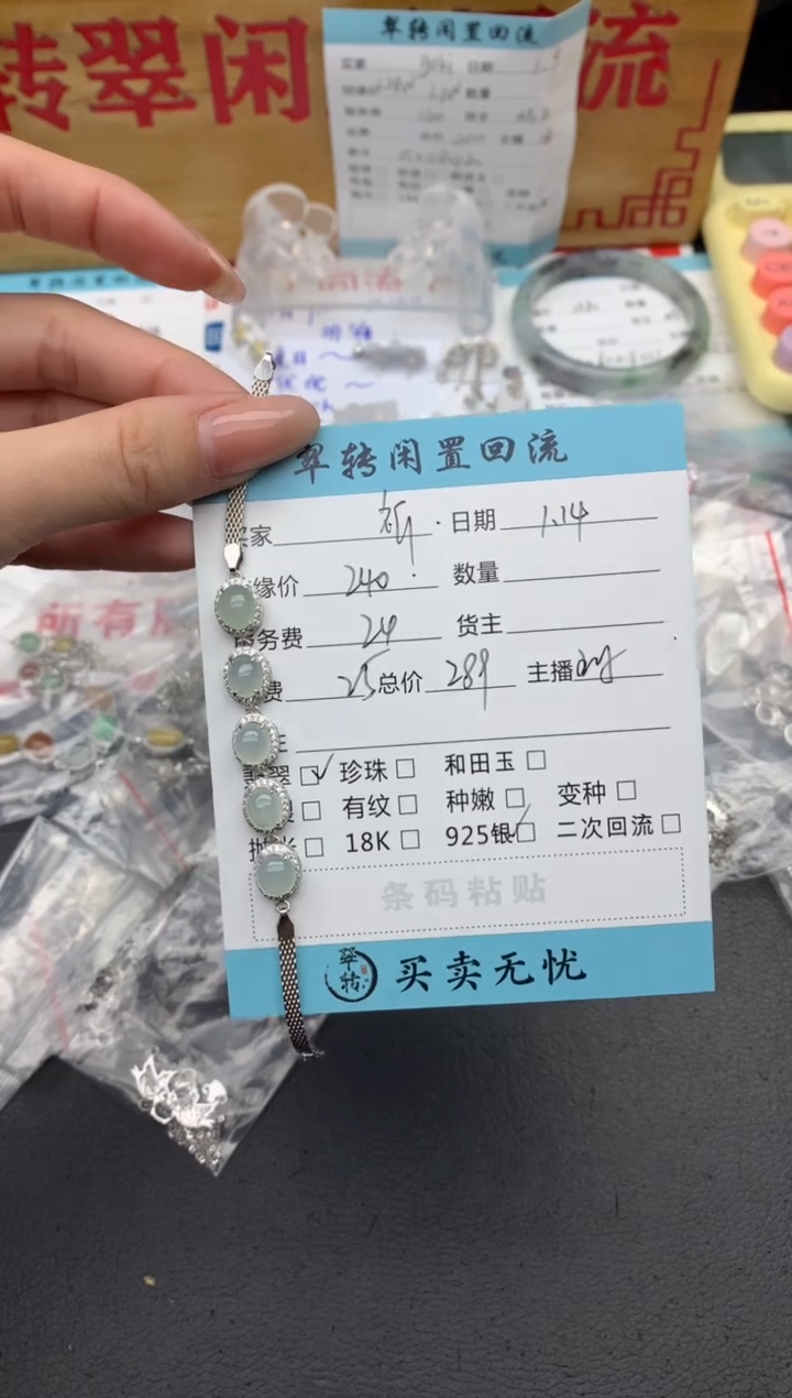 【闪购商品】翡翠手链银S925镶嵌绿色