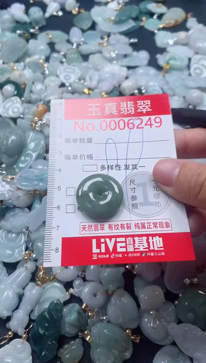 吊坠(不含链)未镶嵌翡翠6249