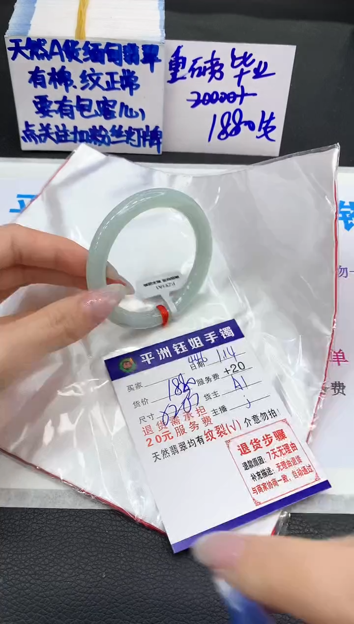 【闪购商品】翡翠手镯未镶嵌1111111111
