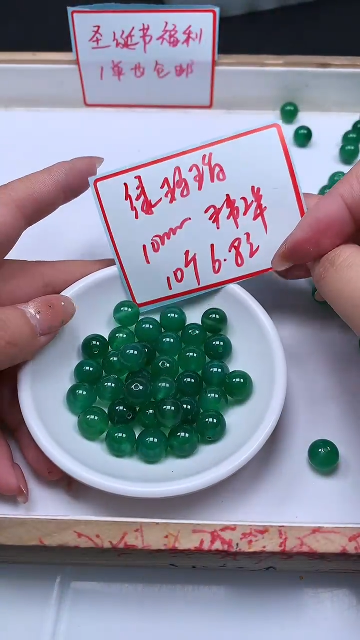 未镶嵌散珠玛瑙/玉髓B228 绿玛瑙10mm 10个6.8元
