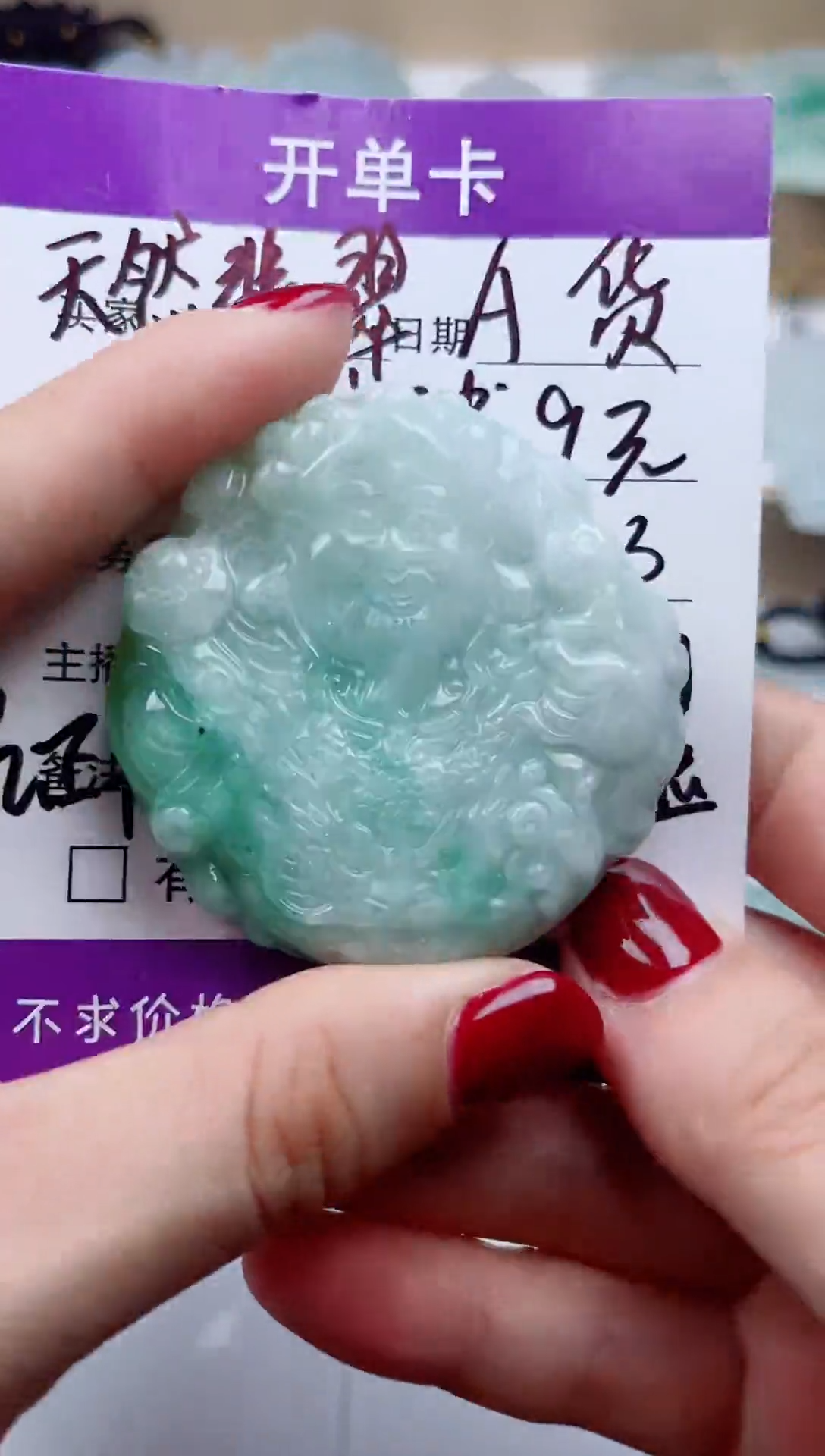 翡翠未镶嵌颈饰  