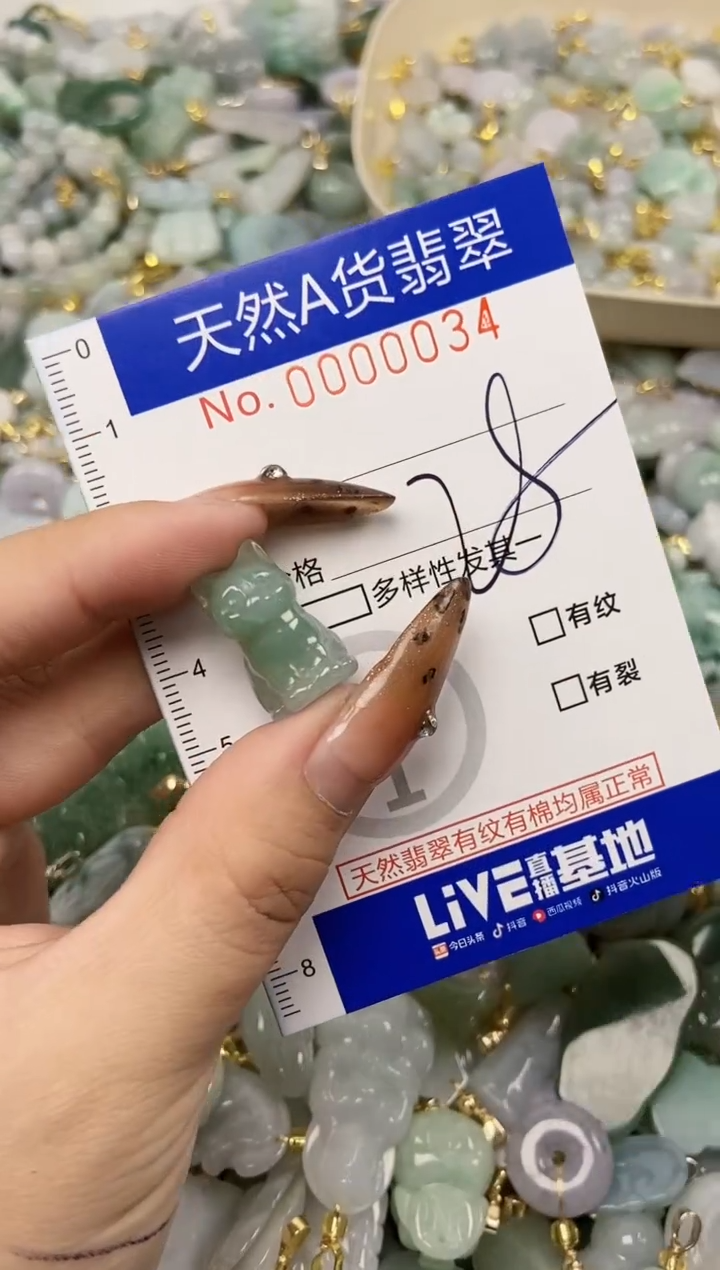 【闪购商品】翡翠颈饰未镶嵌天然A货翡翠