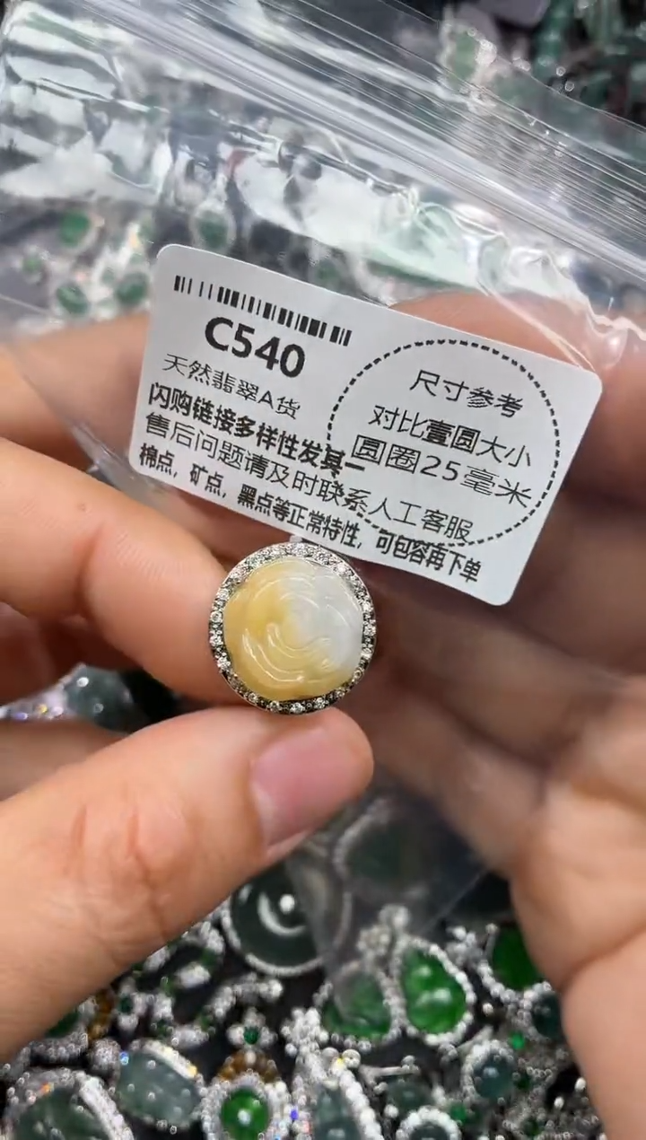 颈饰未镶嵌翡翠C540戒指