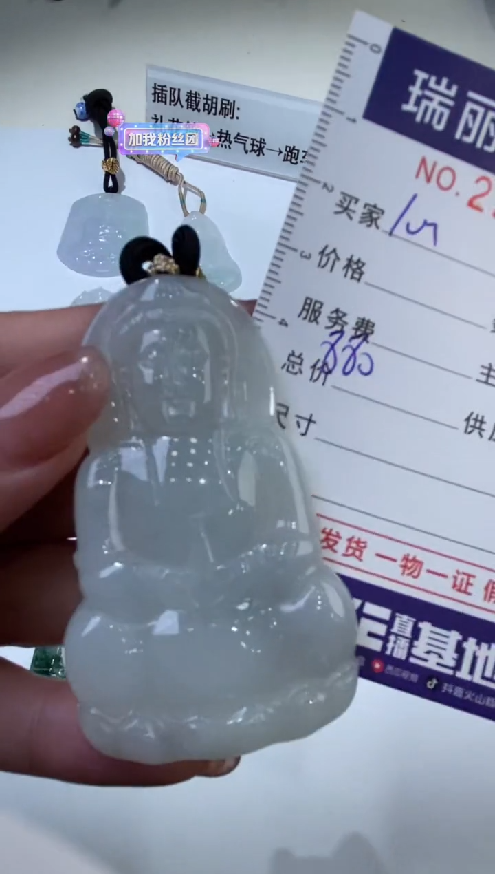 【闪购商品】翡翠颈饰未镶嵌2207275  