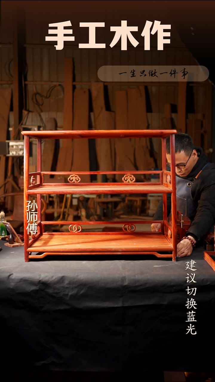 木赞比亚血檀层架