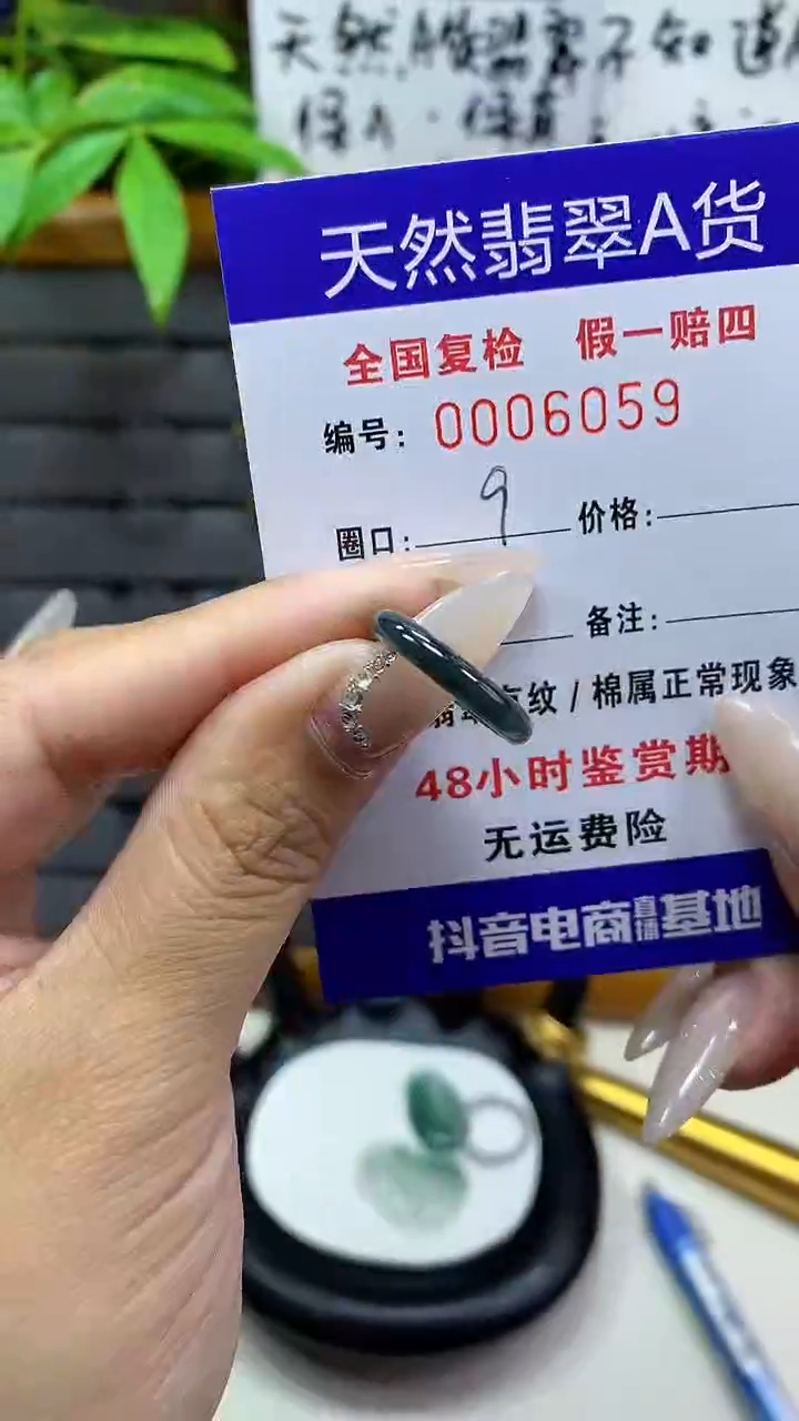 【闪购商品】翡翠戒指未镶嵌天然翡翠A货6059