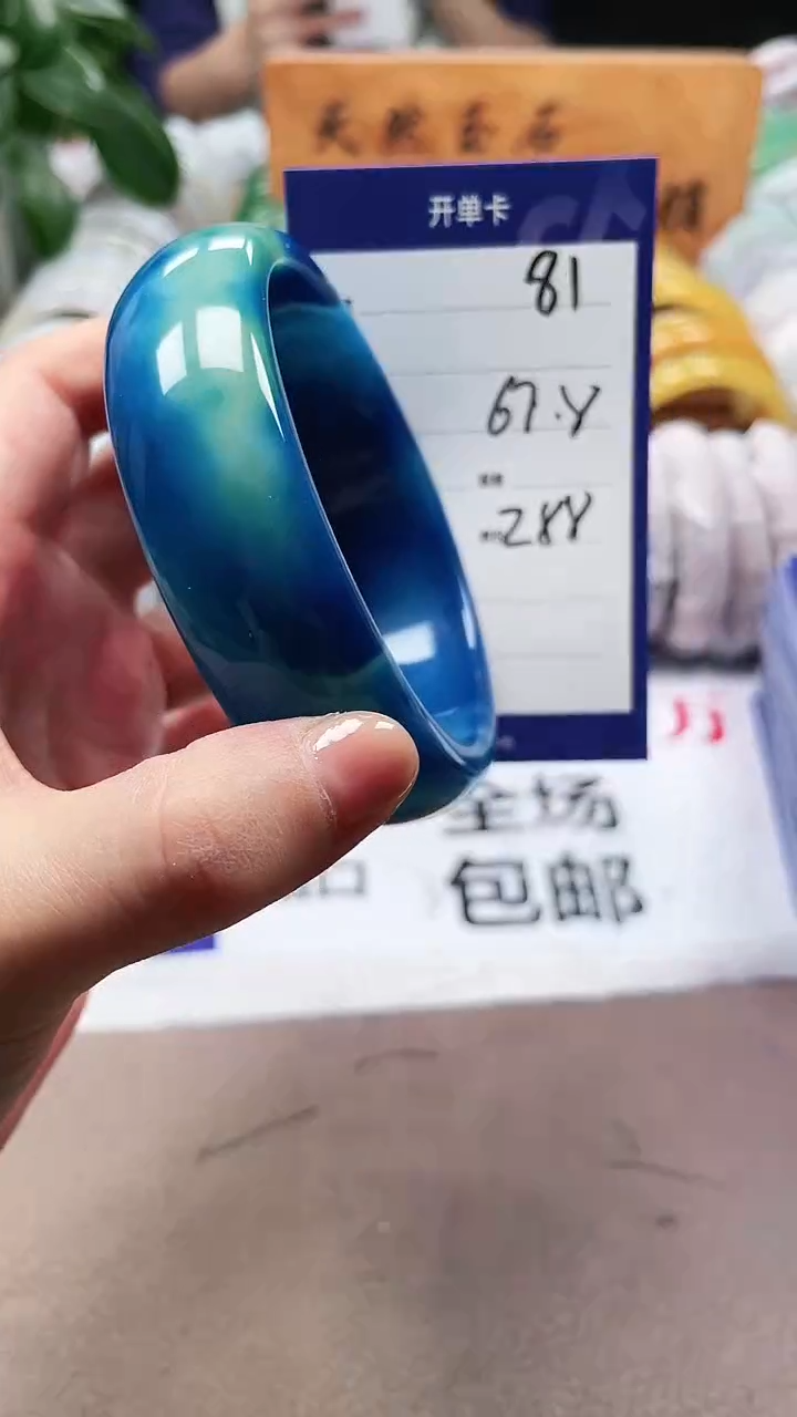 【闪购商品】玛瑙/玉髓手镯未镶嵌a81 6768多样性发货