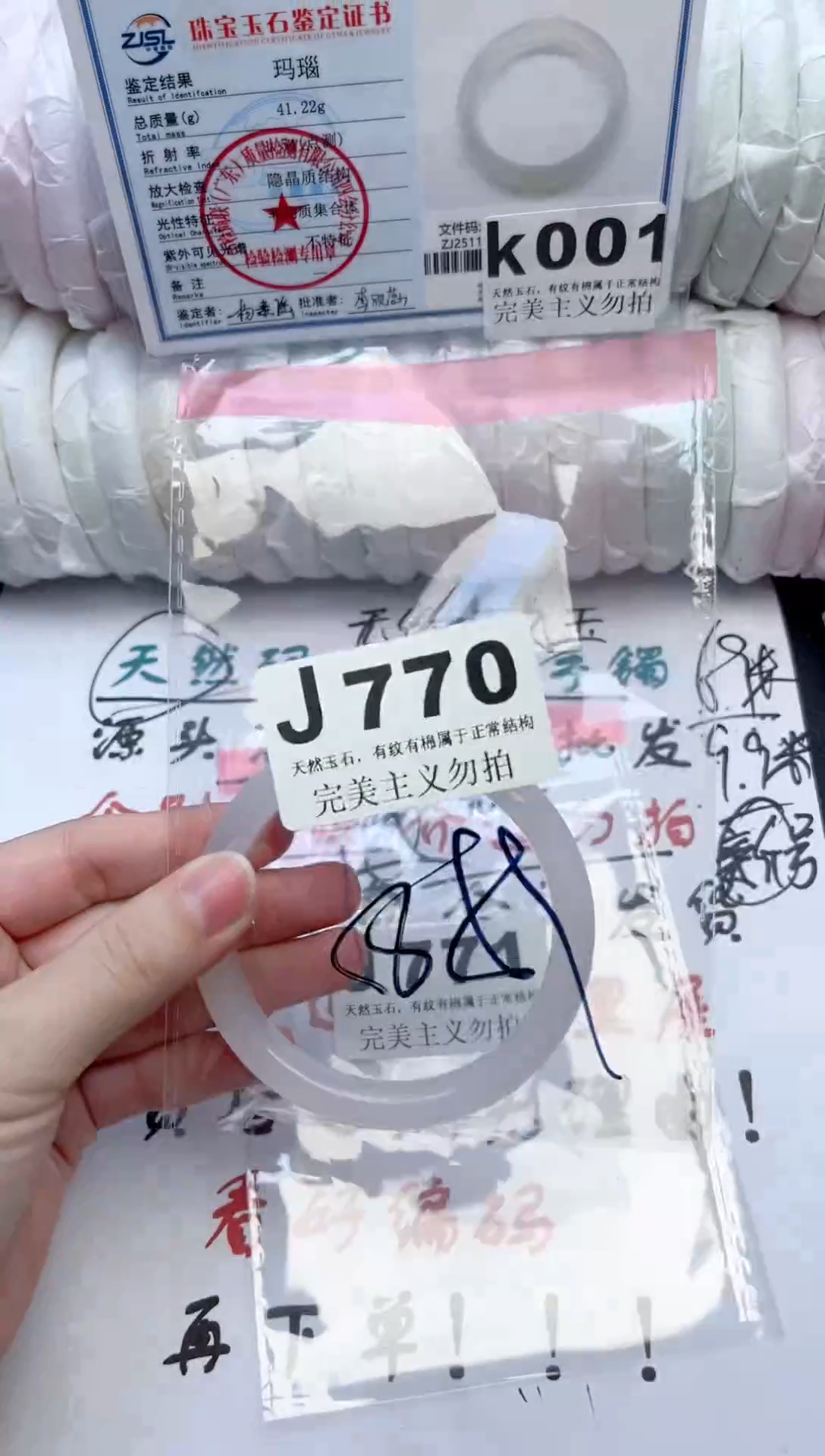 手镯玛瑙/玉髓未镶嵌58