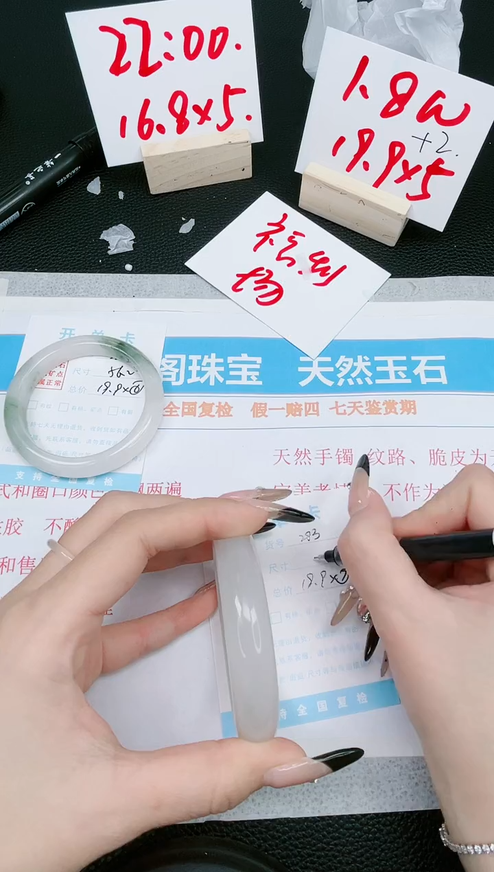 【闪购商品】石英质玉手镯未镶嵌283-54.5 白