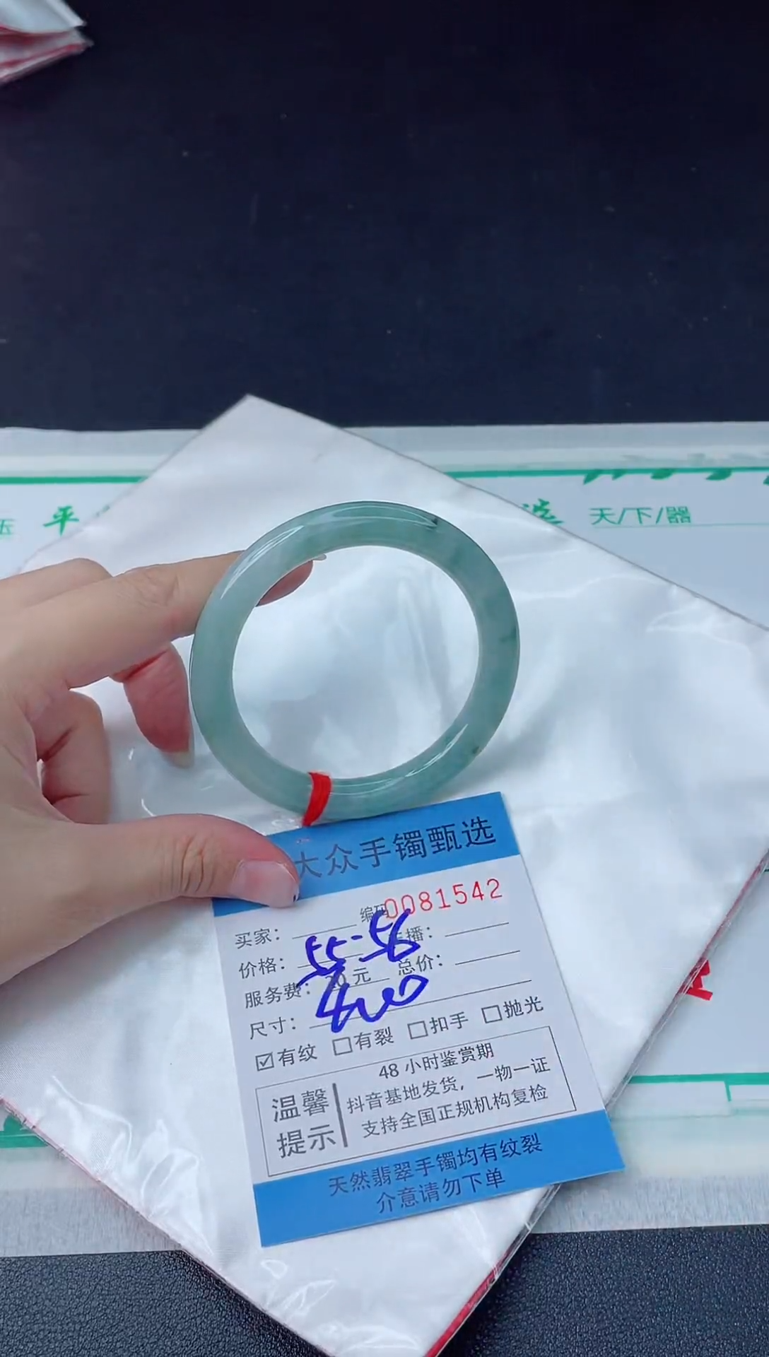 【闪购商品】翡翠手镯未镶嵌翡翠手镯