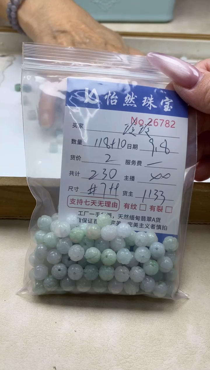 未镶嵌手链翡翠玲**伟单：26782
