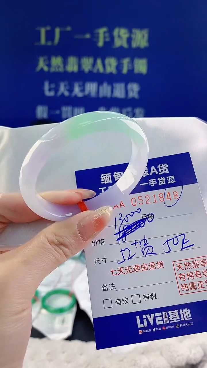 【闪购商品】翡翠手镯未镶嵌天然A货翡翠48