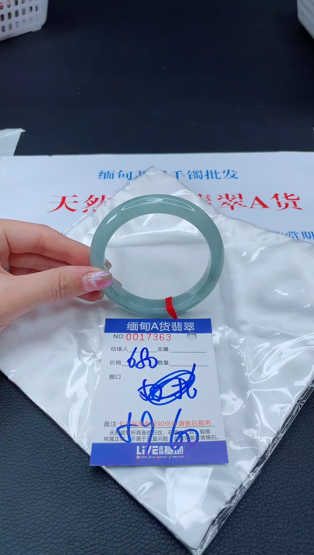 未镶嵌手镯翡翠L*1