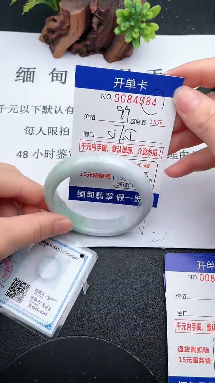 【闪购商品】翡翠手镯未镶嵌84天然翡翠A货