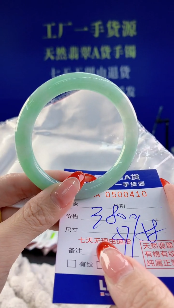 【闪购商品】翡翠手镯未镶嵌10天然A货翡翠