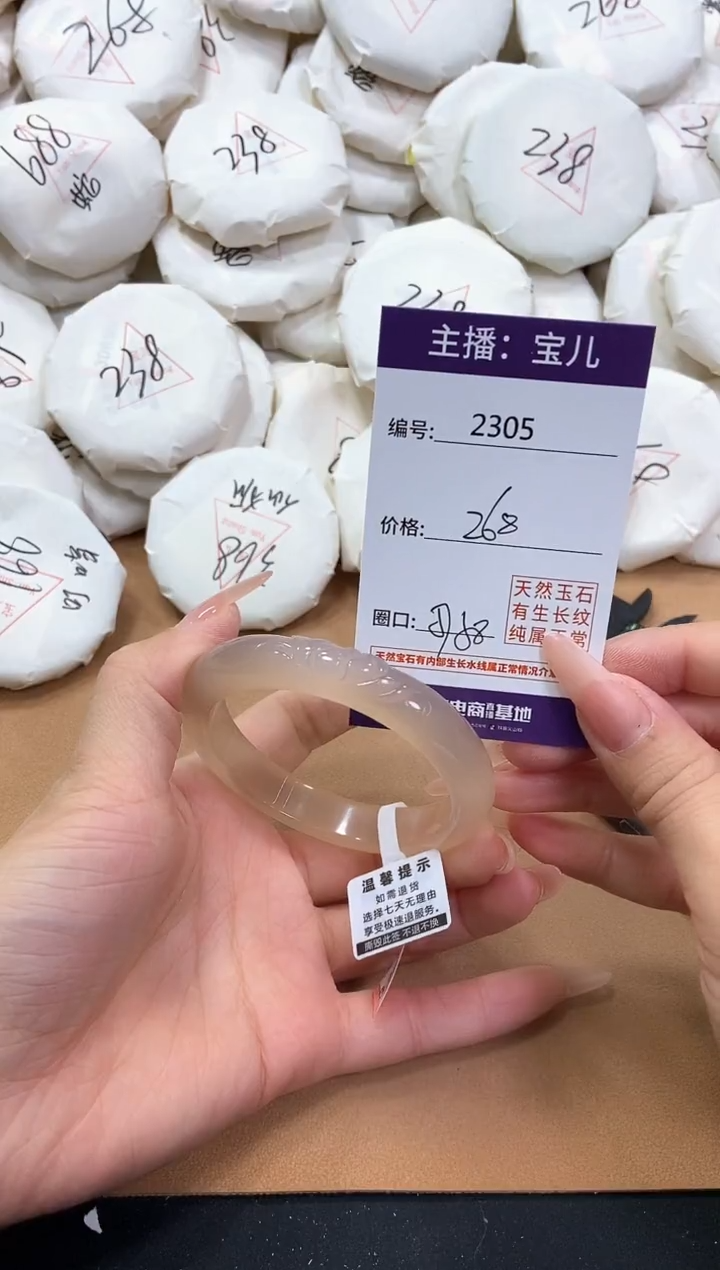 【闪购商品】玛瑙/玉髓手镯未镶嵌2305