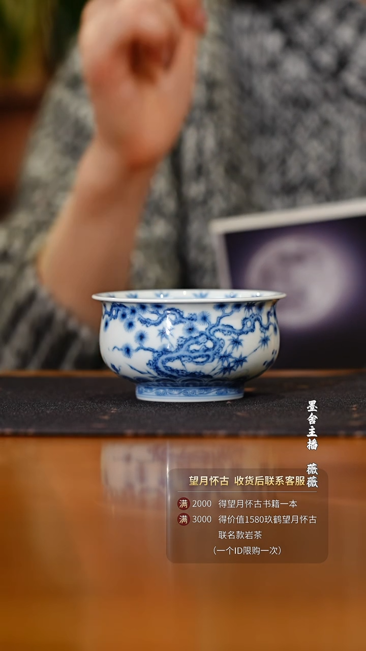 【闪购商品】望月怀古松竹梅炉式杯@@wyhg113