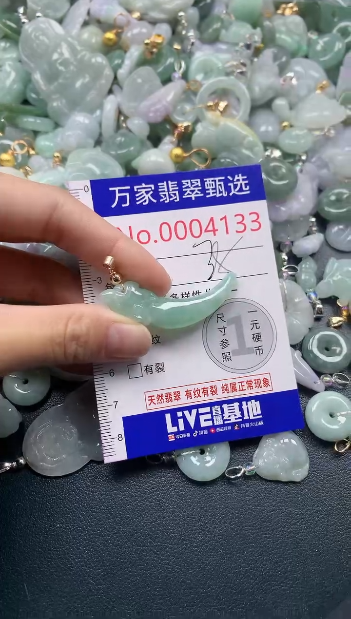 吊坠(不含链)未镶嵌翡翠4133