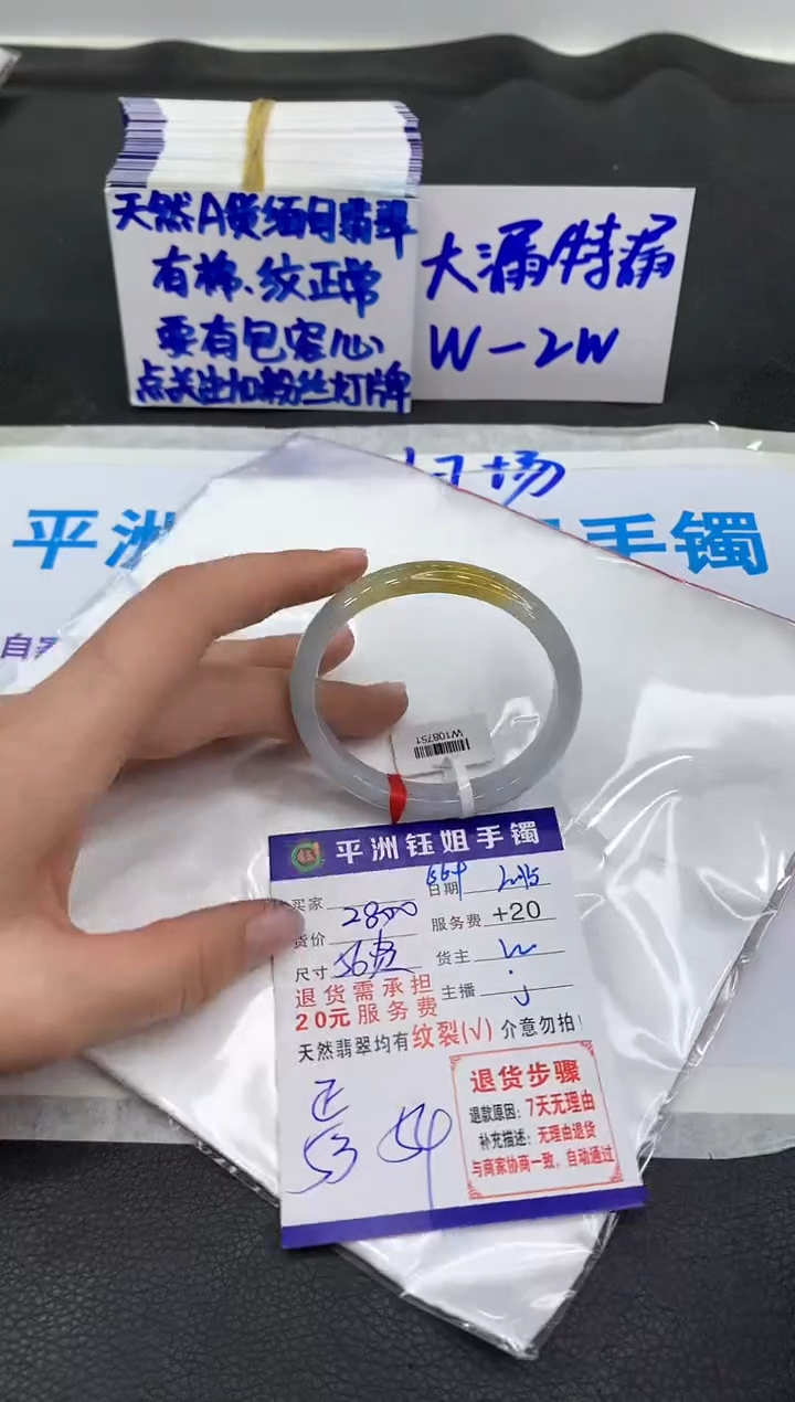 【闪购商品】翡翠手镯未镶嵌111111111111