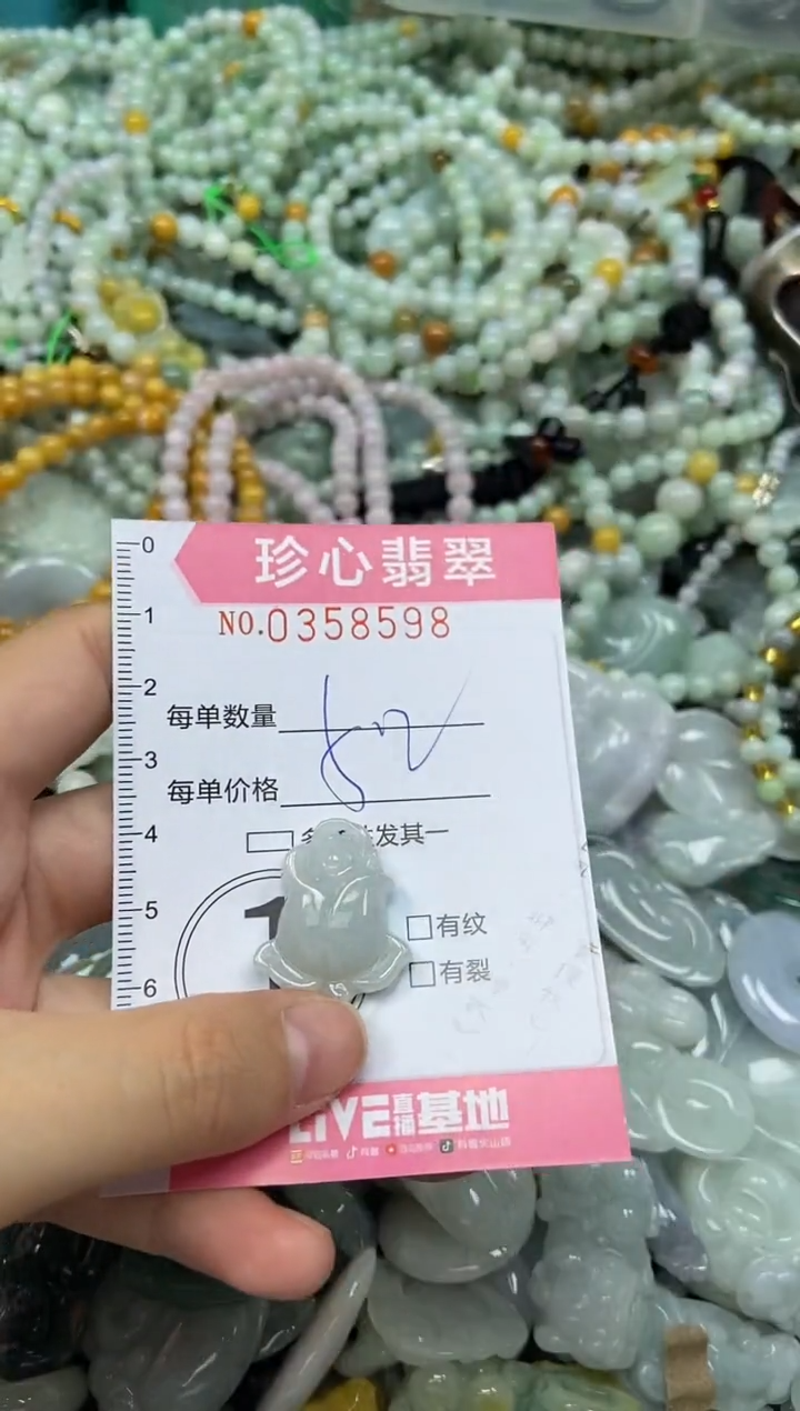 颈饰未镶嵌翡翠闪购0358598