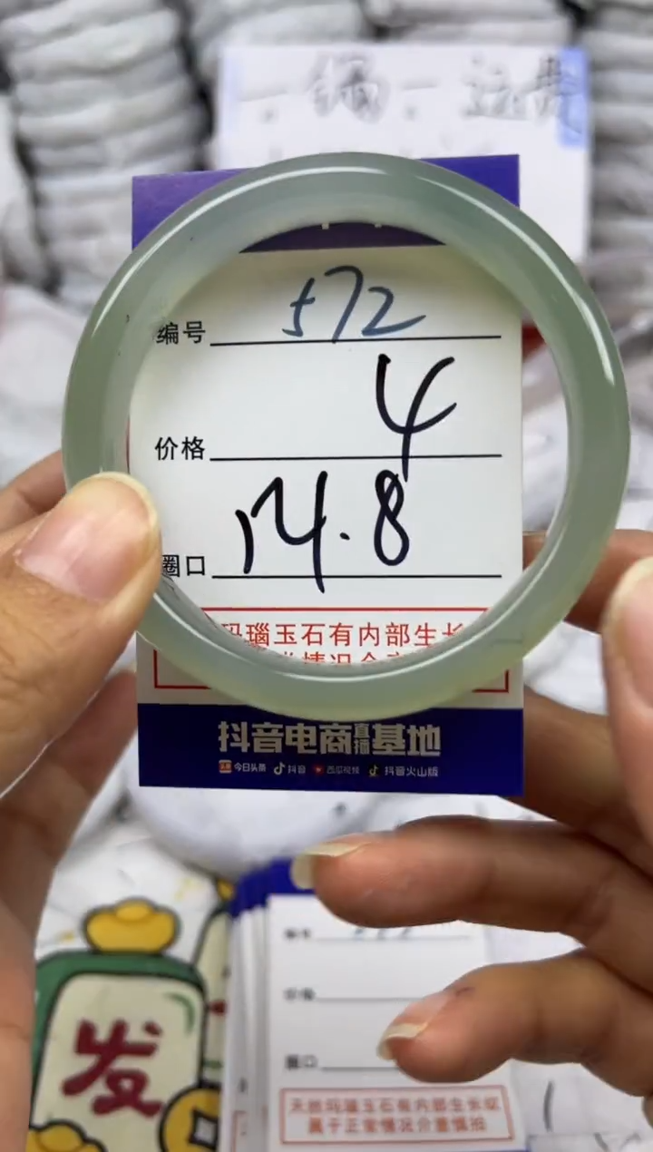 手镯玛瑙/玉髓未镶嵌572