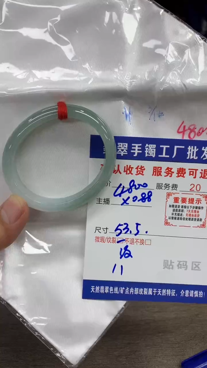 【闪购商品】翡翠手镯未镶嵌翡翠手镯