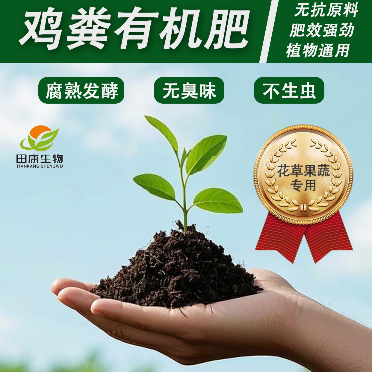 [5斤鸡粪]田康有机肥鸡粪发酵腐熟肥效强劲2.5kg用品太阳花柱