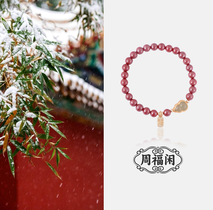  CC0020【云中锦书】周福闲新款葫芦手链
