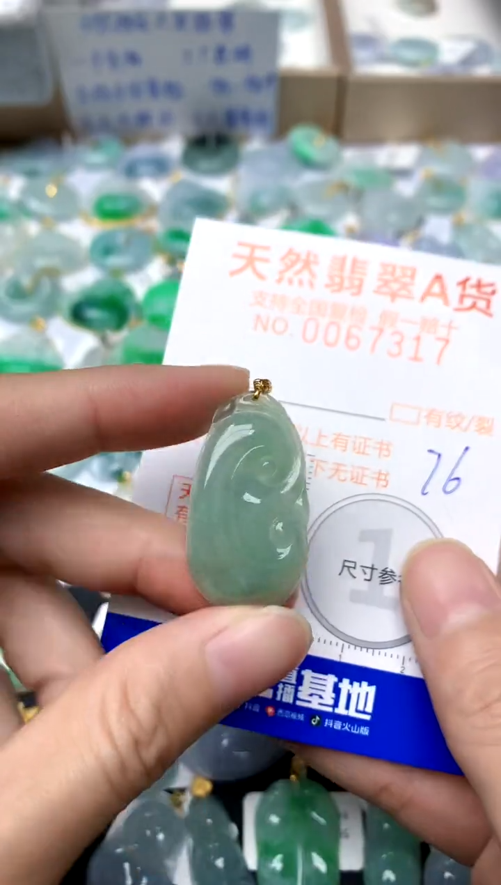 【闪购商品】翡翠颈饰18K金镶嵌76 天然A货翡翠