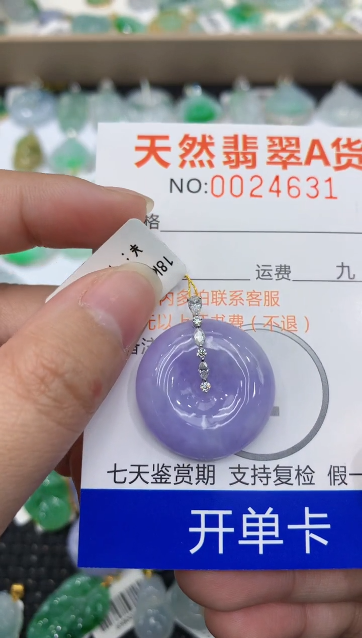 【闪购商品】翡翠颈饰18K金镶嵌1111111111