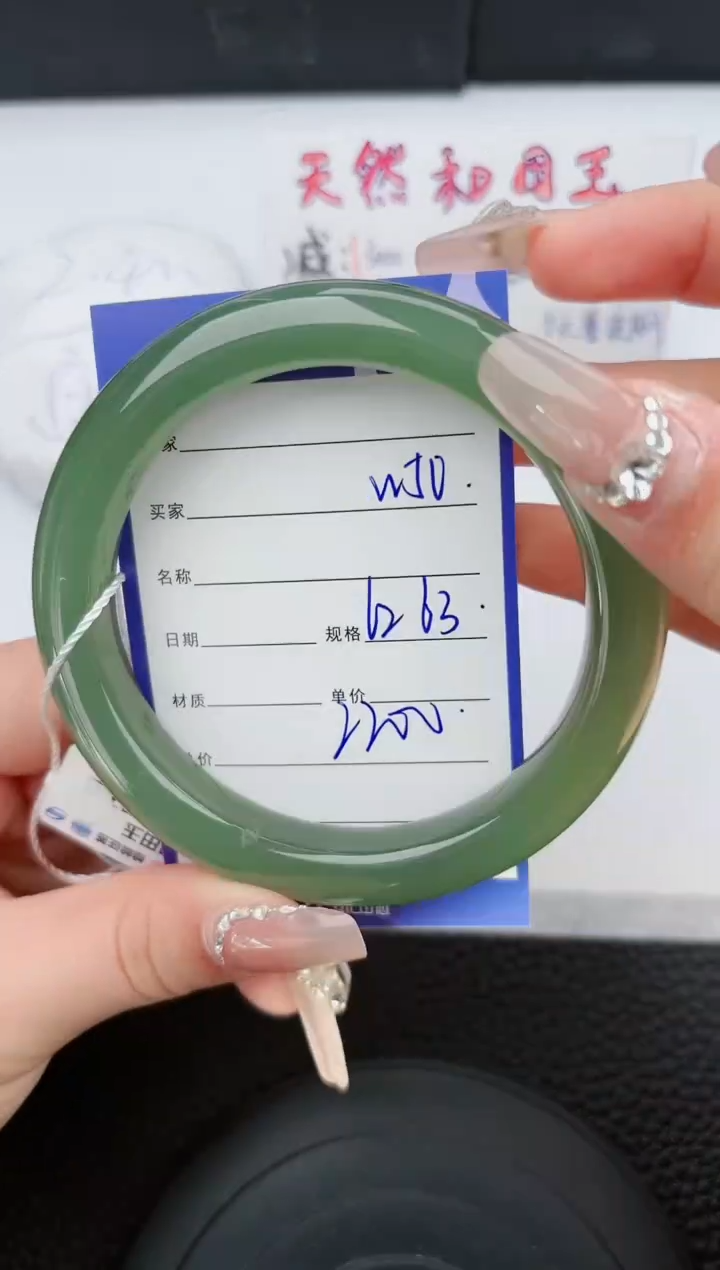 【闪购商品】和田玉手镯未镶嵌50微色差T4