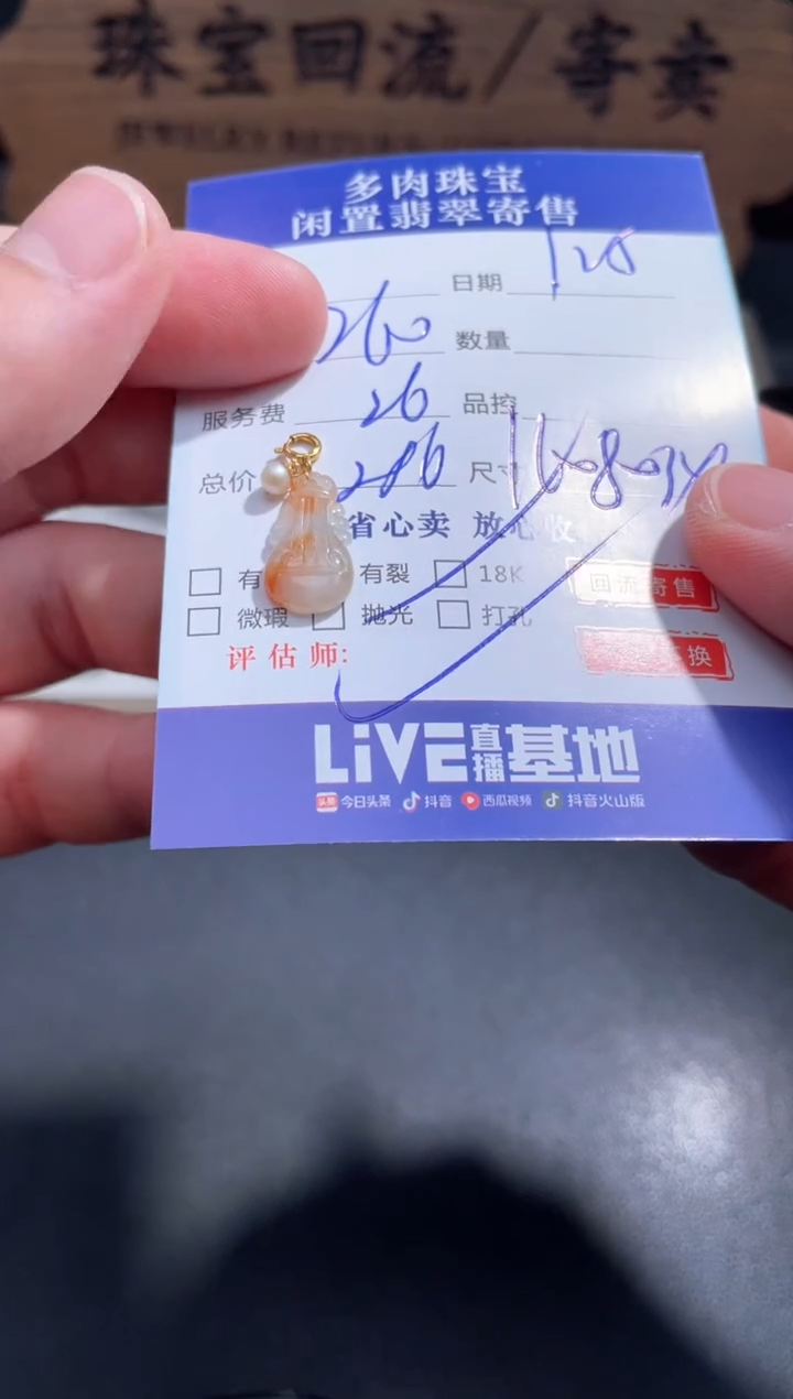 【闪购商品】翡翠颈饰18K金镶嵌7............