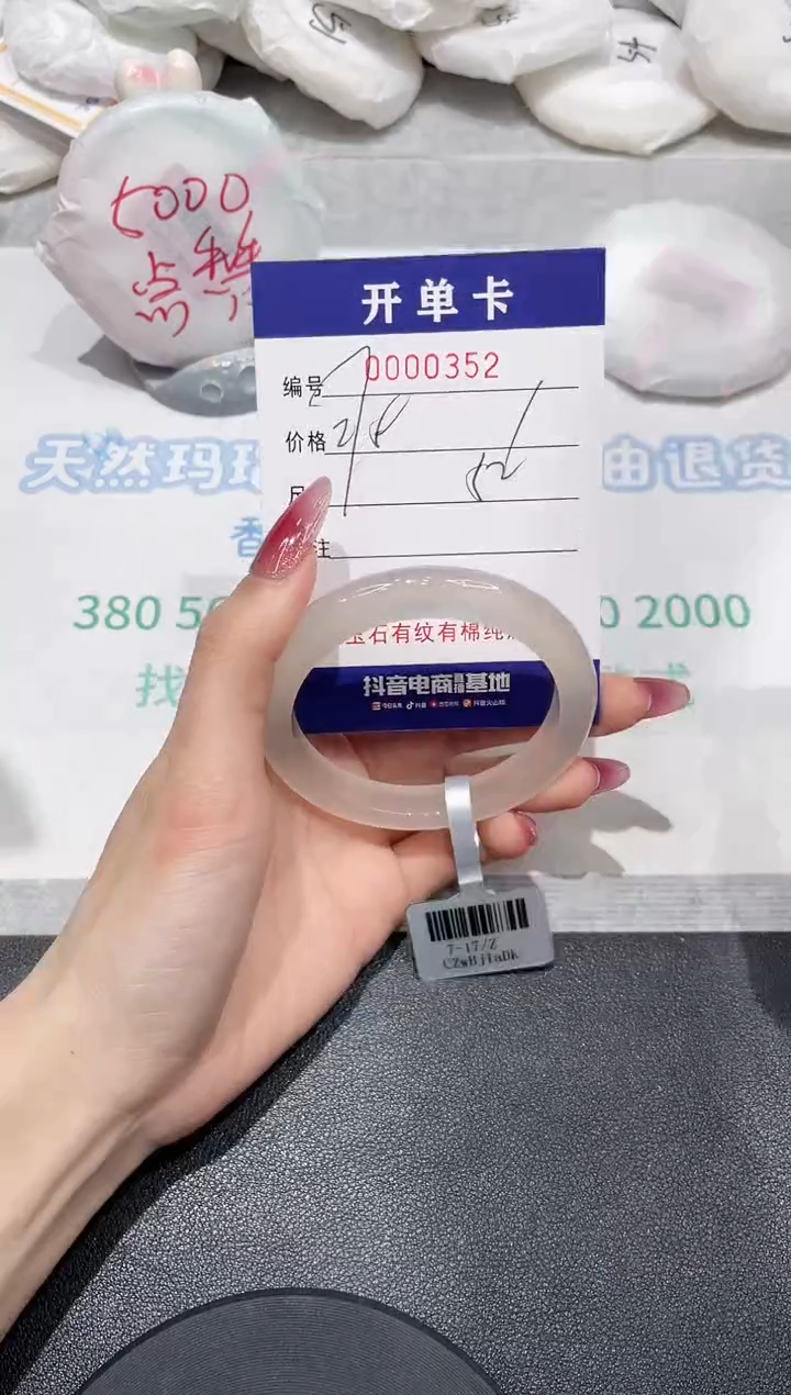 【闪购商品】玛瑙/玉髓手镯未镶嵌352