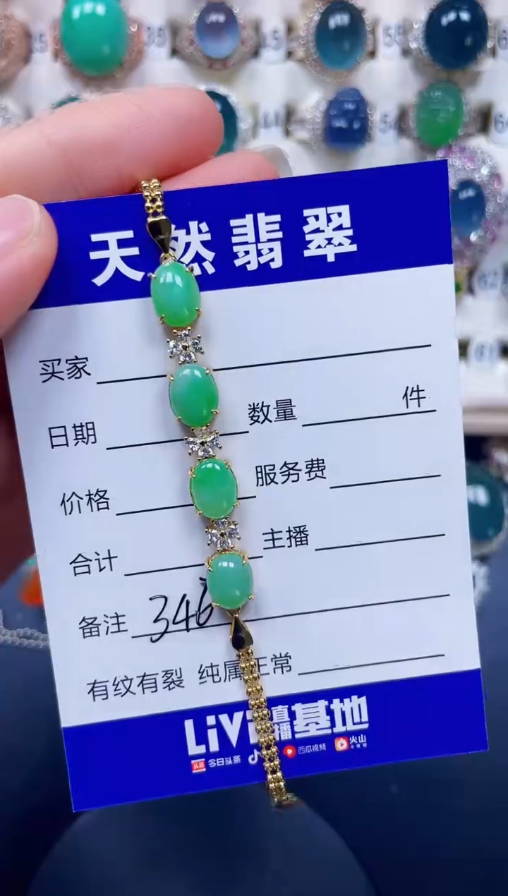 银S925镶嵌手链翡翠346