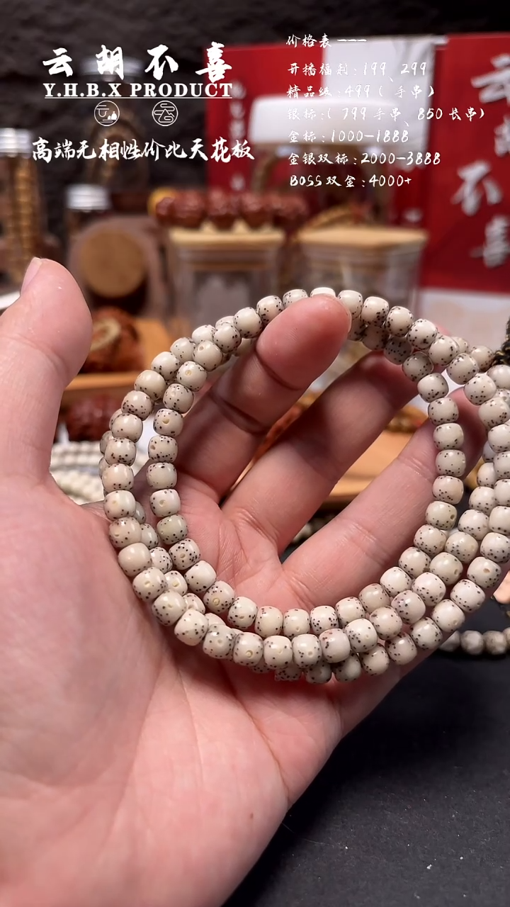 吊坠星月菩提李*仔灰冰7超散星S3