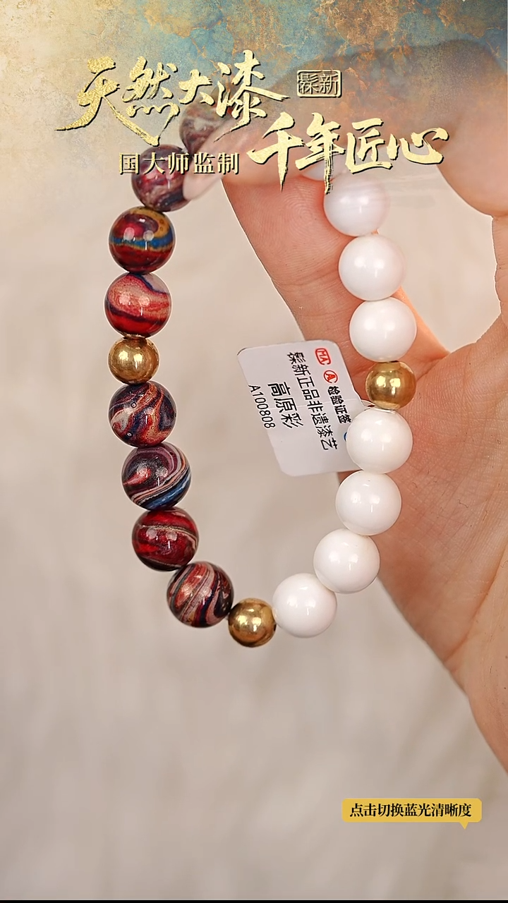 髹新1.0拓漆真非遗大漆手串