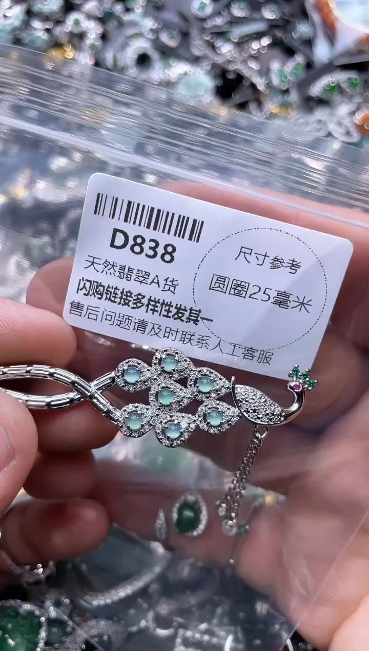 【闪购商品】翡翠颈饰未镶嵌D838发簪