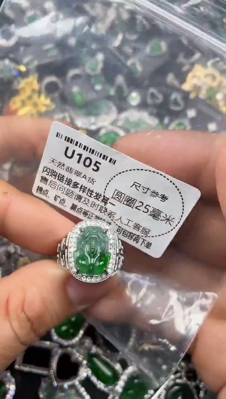 颈饰未镶嵌翡翠U105戒指