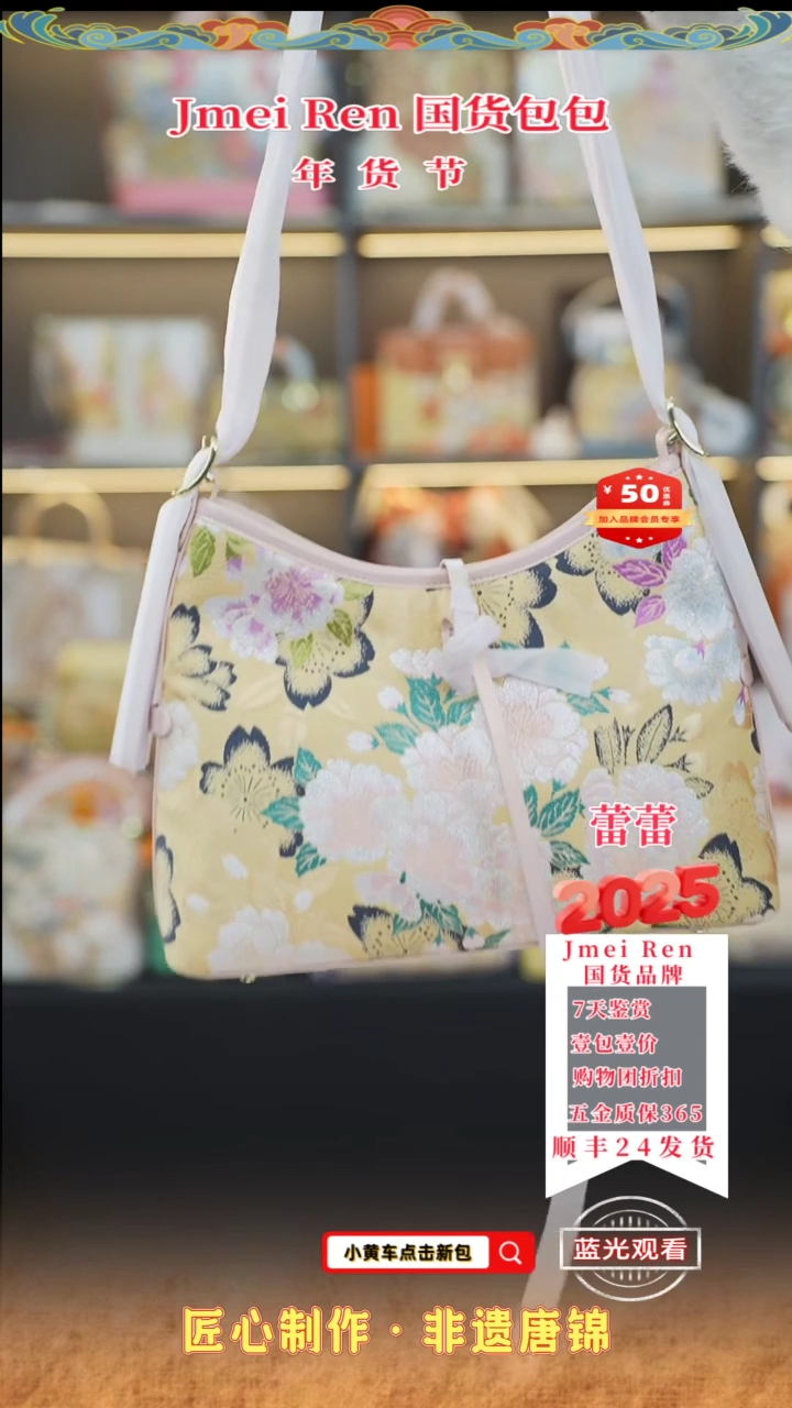 【闪购商品】织绣蕾蕾唐锦年货节 粉色中凯瑞101