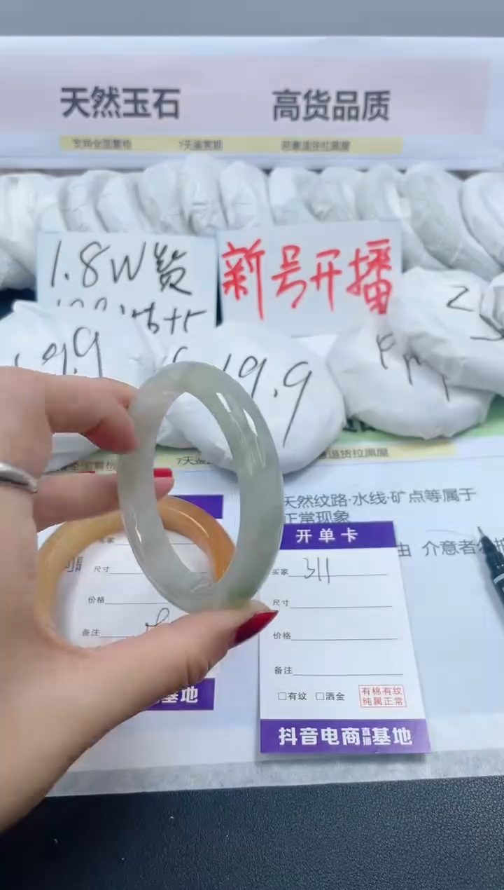 【闪购商品】石英质玉手镯未镶嵌311/56
