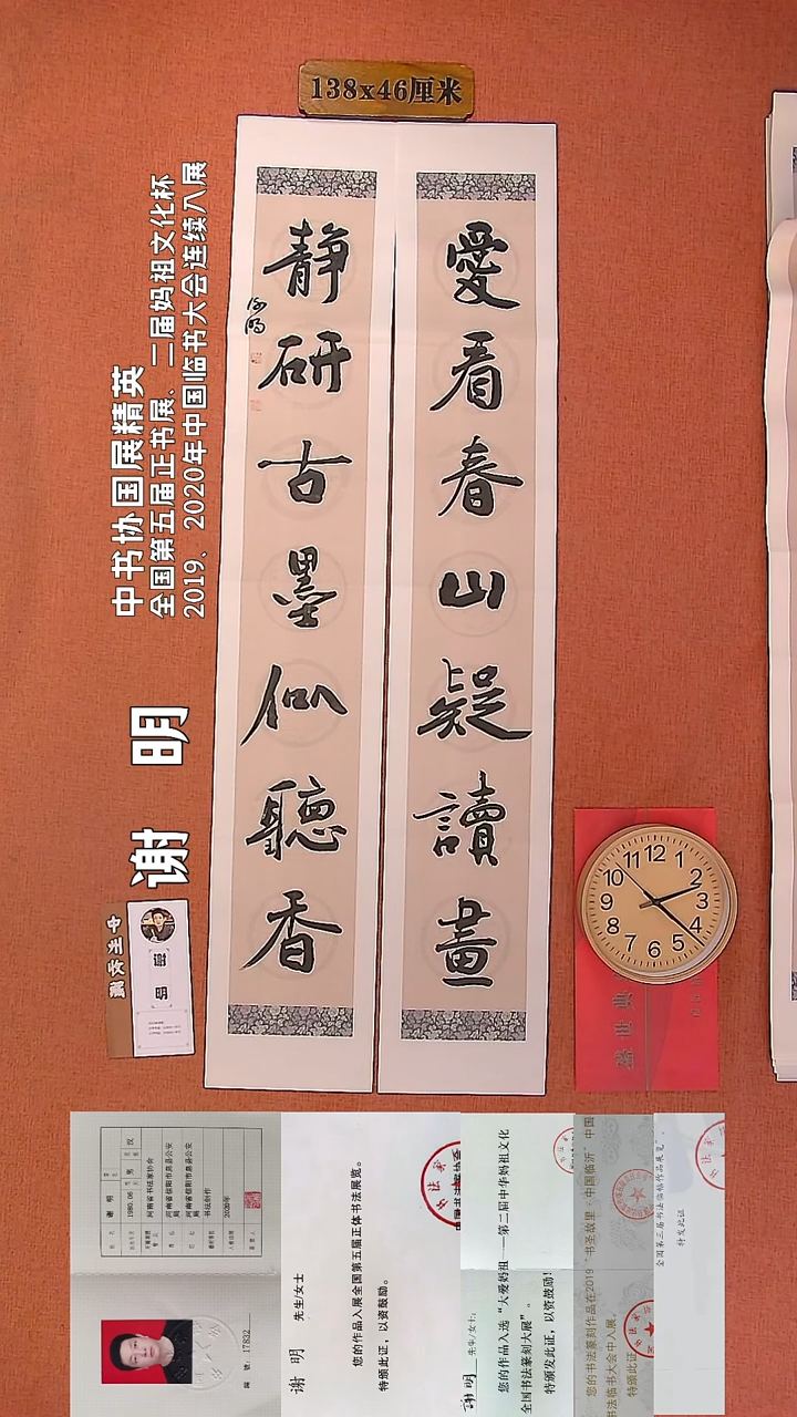 【闪购商品】书法40         谢明书法作品