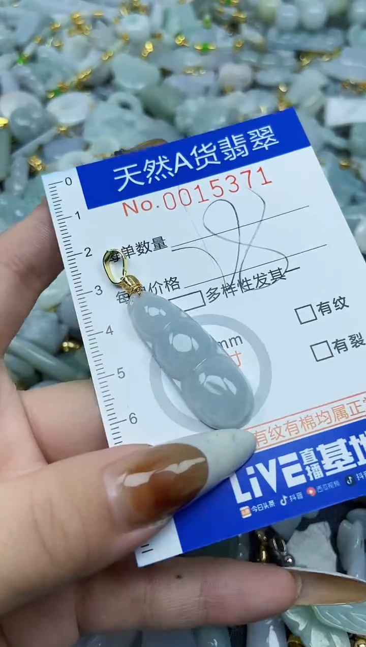 【闪购商品】翡翠颈饰未镶嵌天然A货翡翠