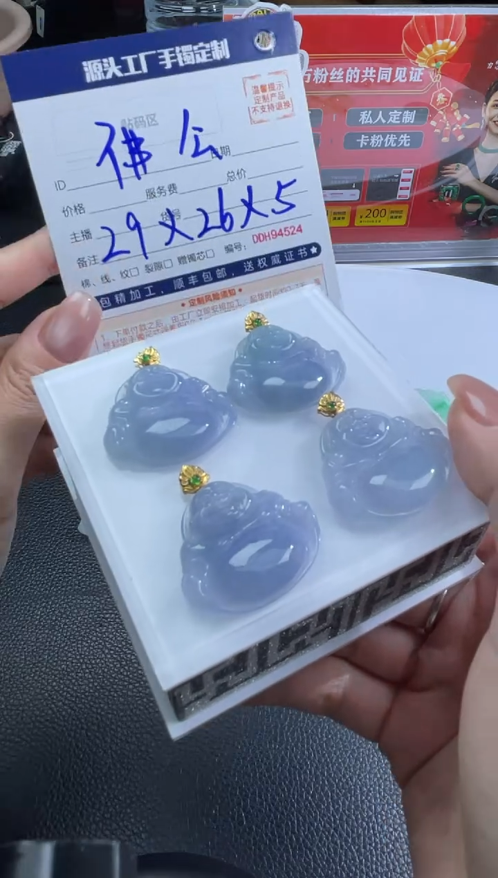 【闪购商品】定制翡翠18K金镶嵌DDH96330/多样性发一件