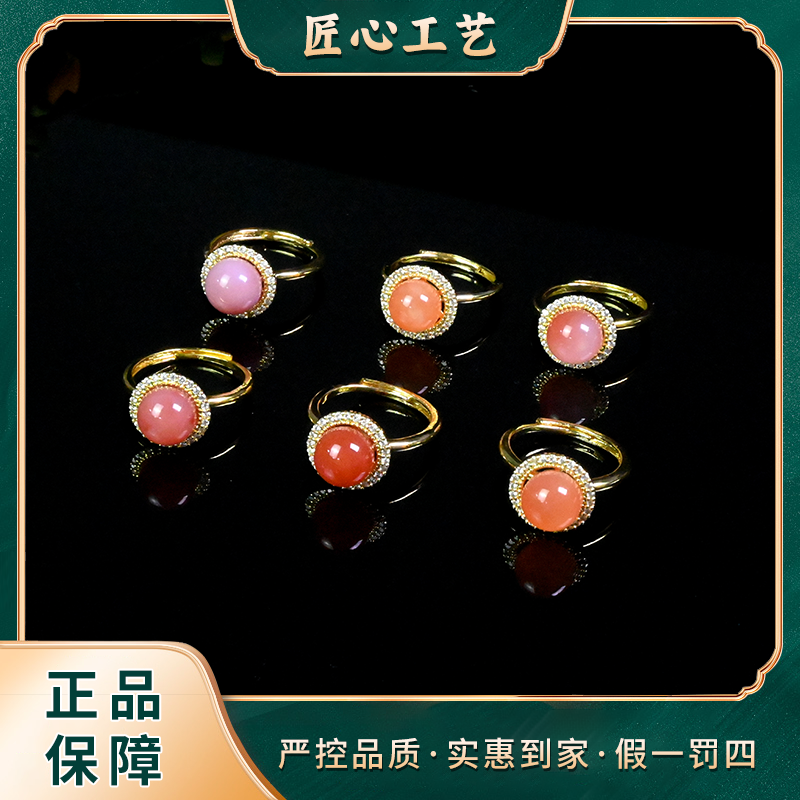 【锦绣珠宝】MT690-粉红玫归宝饰域精美玛瑙戒指-多样性只发一件